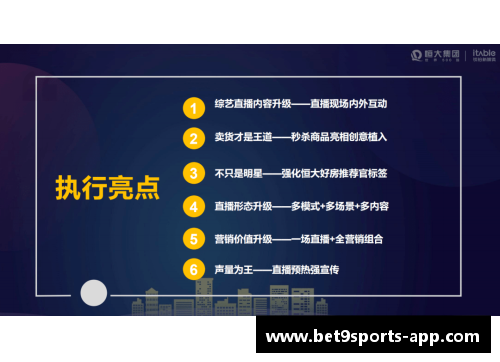 NBA赛程创新：全新规则与全球直播的革新时代