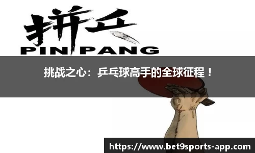 Bet9九州体育