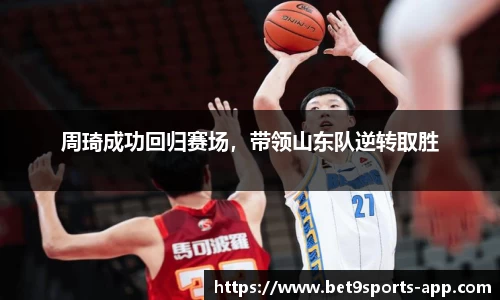 Bet9九州体育