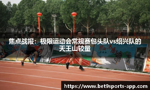 Bet9九州体育