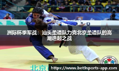 Bet9九州app