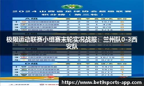 Bet9九州体育平台