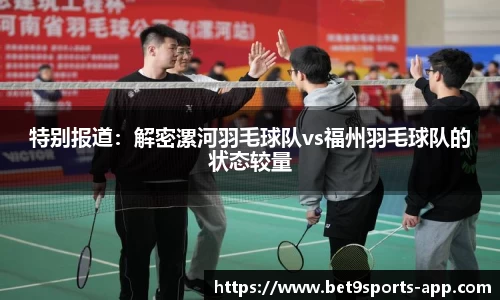 Bet9九州app