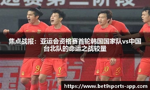 Bet9九州体育平台