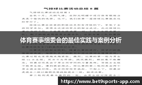 Bet9九州app