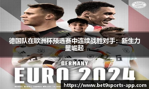 Bet9九州体育