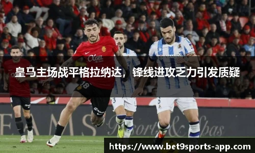 Bet9九州体育平台